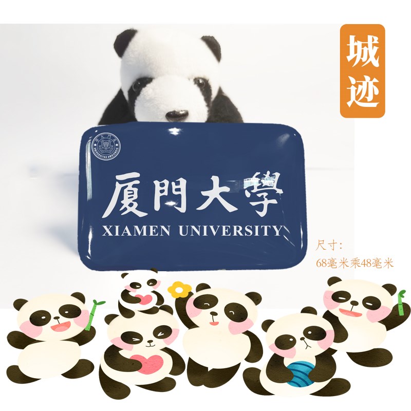 厦门大学冰箱贴校徽风景厦门大学冰箱贴磁性贴校友纪念品伴手礼