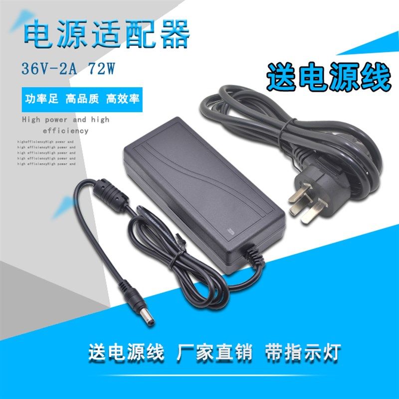 220V转36V2A电源适配器 36V72W电源适配器 36V2A变压器电源
