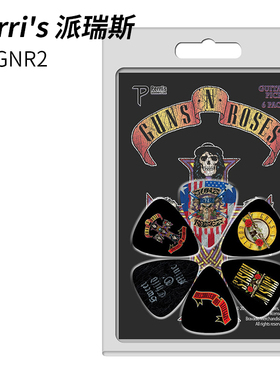 琦材 加拿大Perris派瑞斯Guns NRoses乐队电木吉他拨片