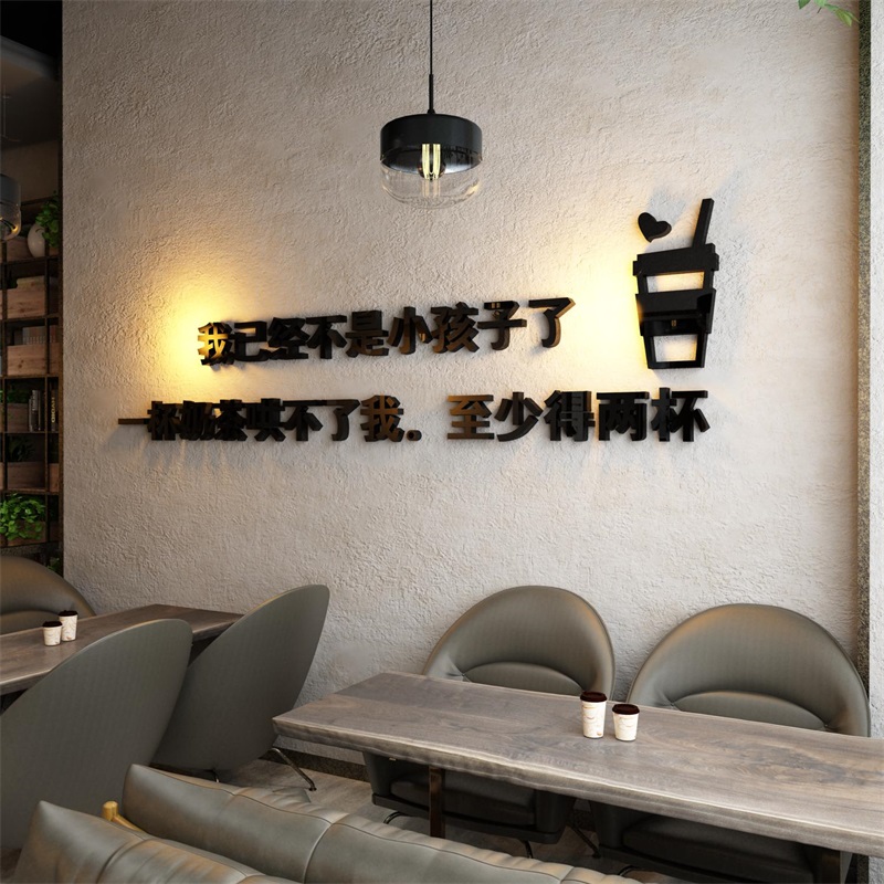 奶茶店墙壁装饰网红字打卡布置甜品铺吧台创意拍照区背景留言贴纸