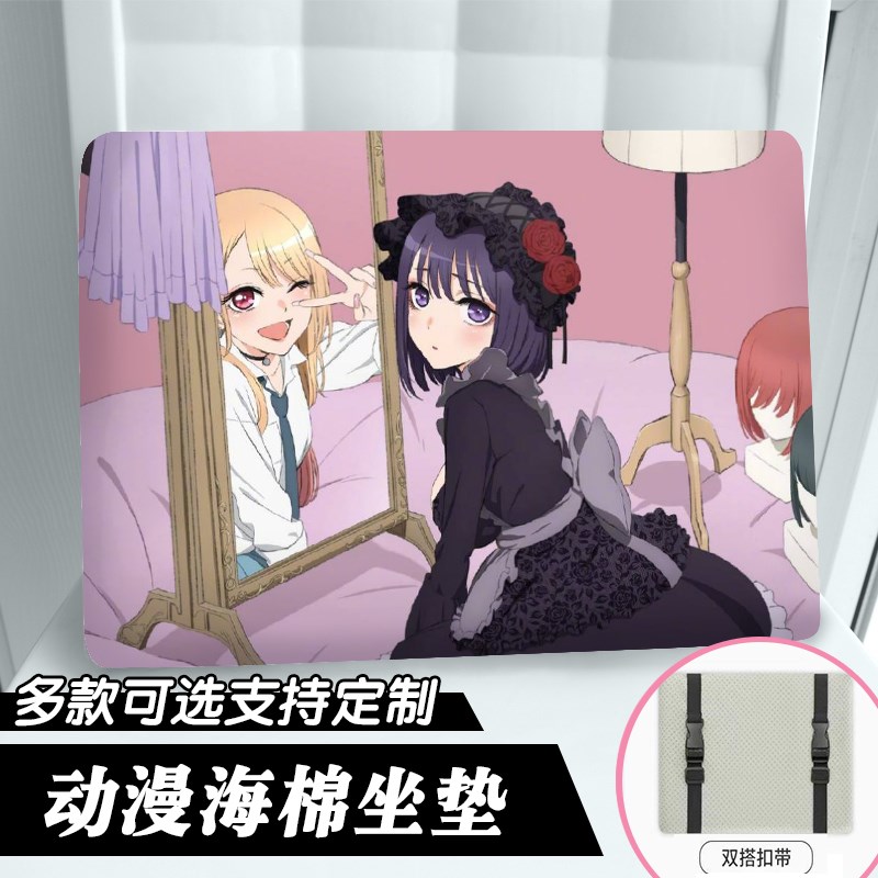 更衣人偶坠入爱河周边喜多川海梦坐垫办公室椅垫学生教室儿童凳子