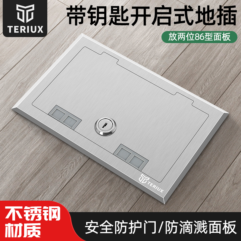 开启式带锁地插防盗放二位86型插座地面插座隐藏插头防水地板插座