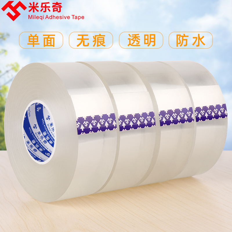 封窗户胶带挡风神器塑钢窗框防霉防水纳米单面胶带防风防潮缝隙美