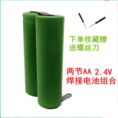 电推剪充电池理发器电动推子配件改装升级大容量内置焊接5号电池