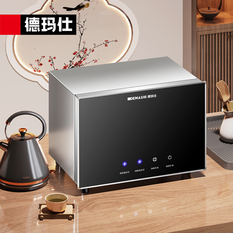 德玛仕茶杯消毒柜小型高温办公室家用台式桌面茶道茶具专用烘干机