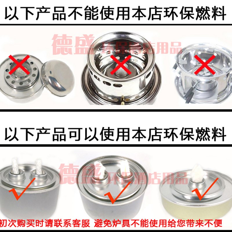 矿物油环保燃料小火锅酒精炉锅仔家用烤鱼炉植物油户外安全燃料油