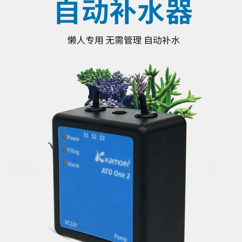 卡默尔补水器二代智能补水电磁阀智能自动水泵补水器淡水海水通用