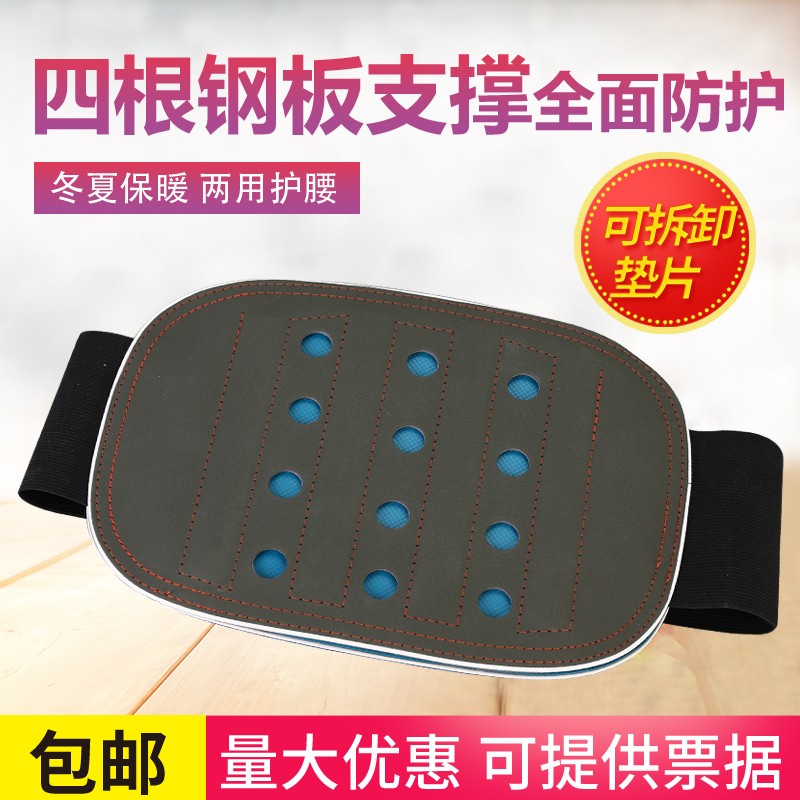 带钢板腰围固定带男女冬夏两用护腰带 腰椎间盘普通弹力腰围护腰