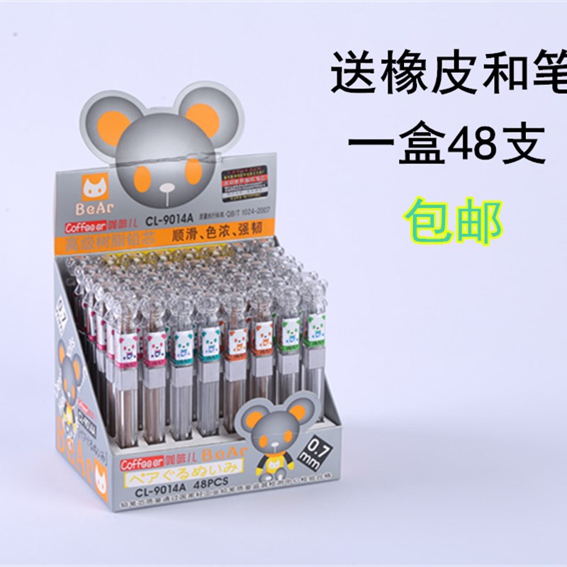咖啡儿2b05mm自动铅笔芯07mm活动铅笔学生铅芯替芯48支