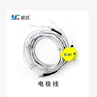 雅思YS1001J吞咽神经肌肉电刺激仪原装配件理疗线电极贴片连接线