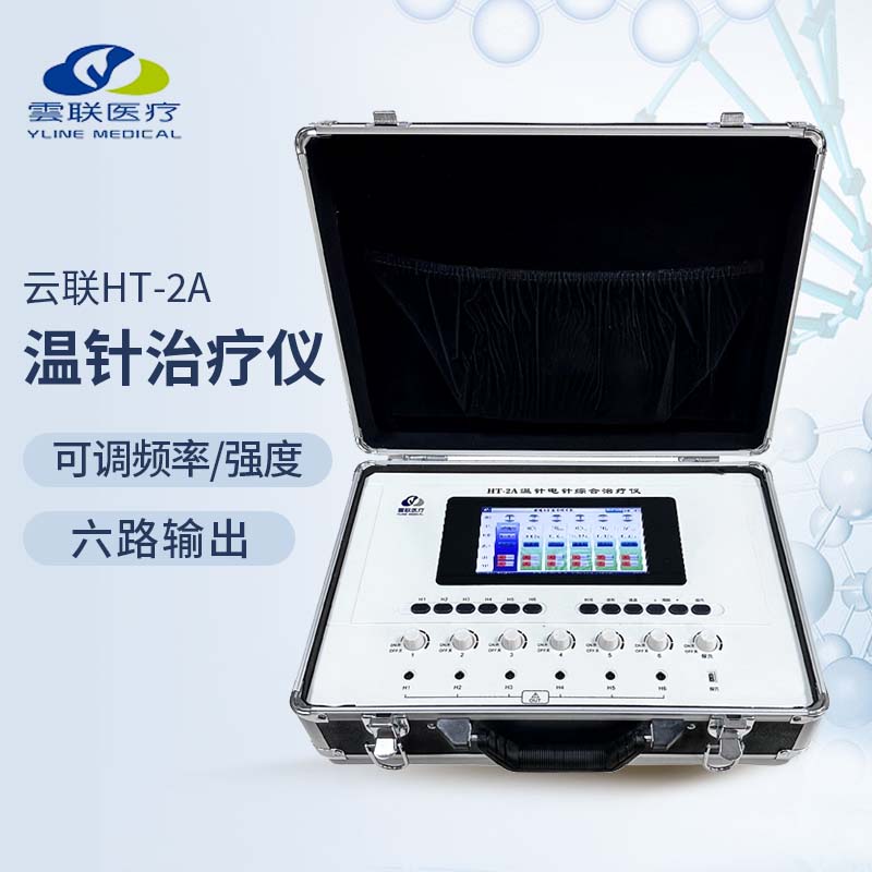 温针电针综合治疗仪温热中医针灸