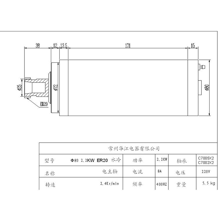 华江牌推荐电机 80*2.2kw ER20水冷电主轴 雕刻机电主轴 主轴电机