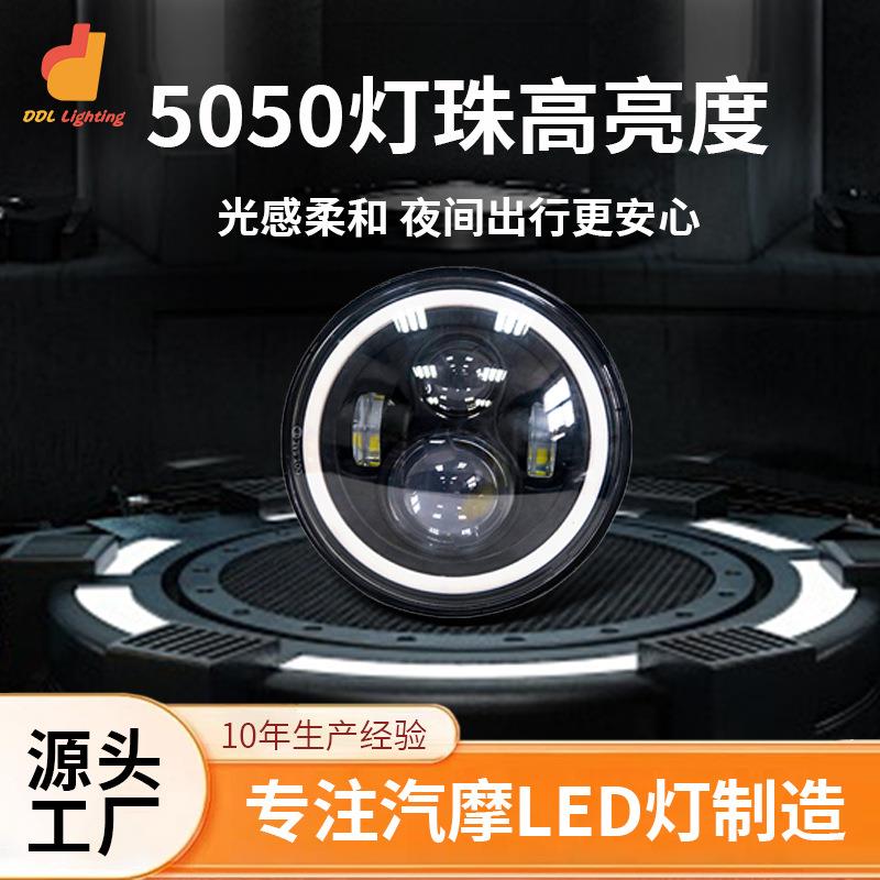 7寸牧马人汽车LED大灯摩托车改装大灯哈雷机车超亮远近一体前照灯