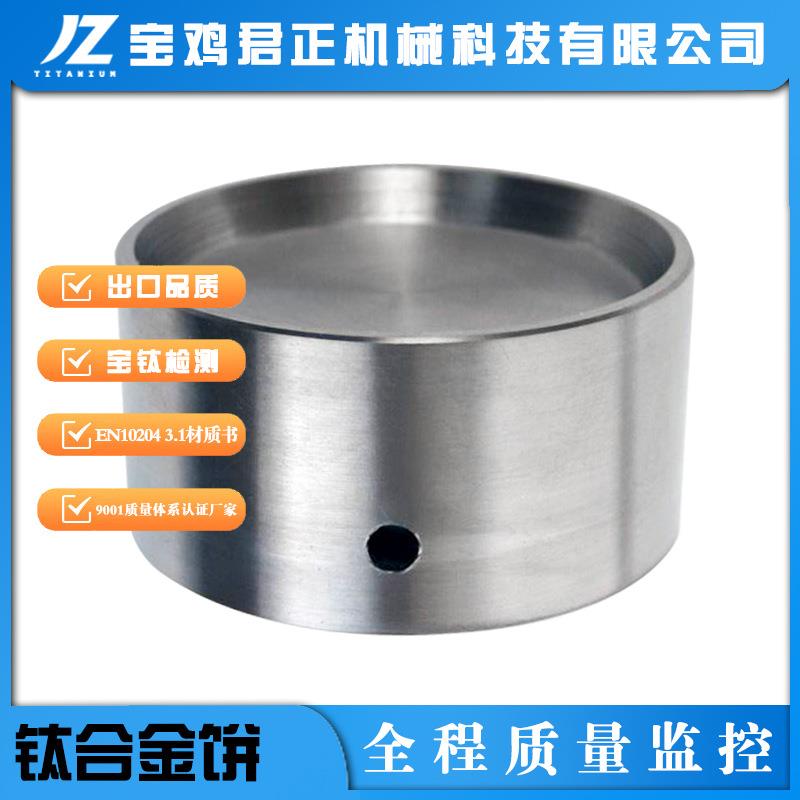 钛合金饼TC4GR5GR9大尺寸锻造钛饼ti6al4vELI牙盘，阀门钛合金饼