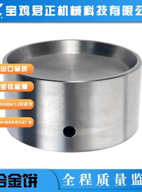 钛合金饼TC4GR5GR9大尺寸锻造钛饼ti6al4vELI牙盘，阀门钛合金饼