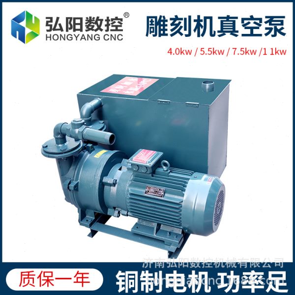 弘阳真空泵5.5KW7.5kw11kw真空抽气泵水冷真空抽气泵开料机真空泵