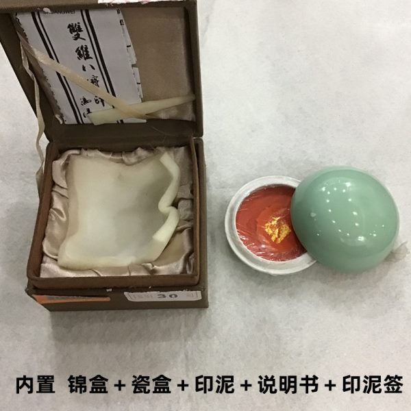 上海双维八印泥系列  15g30g60g锦盒书法篆刻书画手印使用