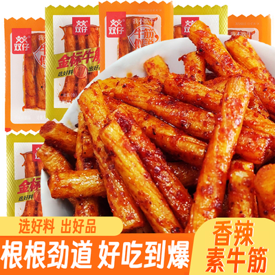 双仔素牛筋牛筋传说辣条素牛板筋麻辣零食网红办公室休闲解馋零食