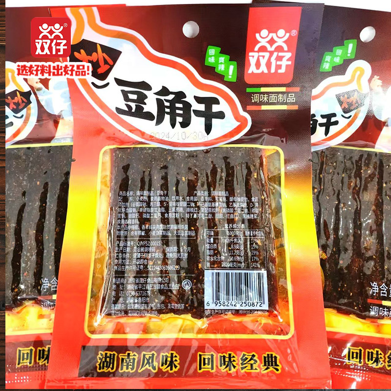 双仔炒豆角干味湖南特产素牛筋面筋经典童年怀旧解馋辣条零食批发