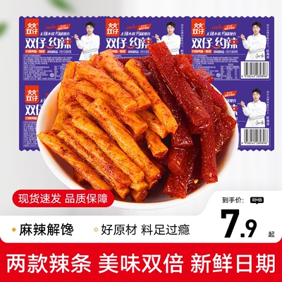 双仔约辣牛筋辣条经典爆款