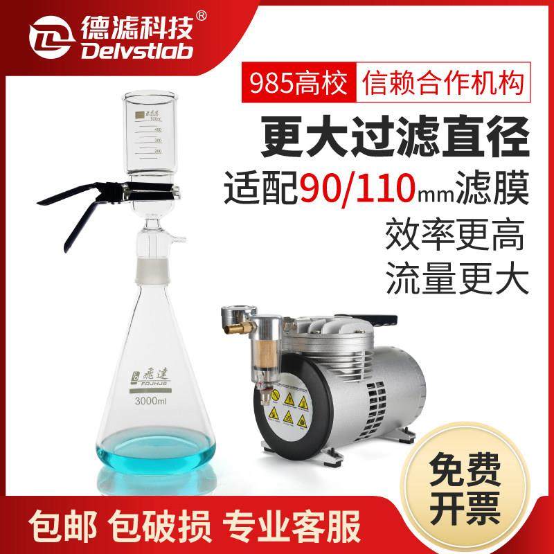 飞达砂芯抽滤装置90/110实验室滤膜溶剂过滤器大容量水微生物检测