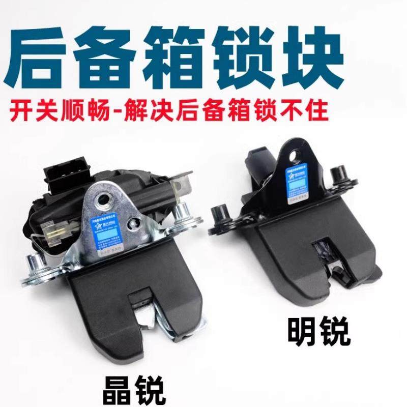 适配07-14款明锐晶锐后备箱锁块尾门中控锁块锁体电机闭锁器总成,汽车零部件/养护/美容/维保,尾门锁,淘宝优惠券,粉丝福利购,淘宝优惠卷