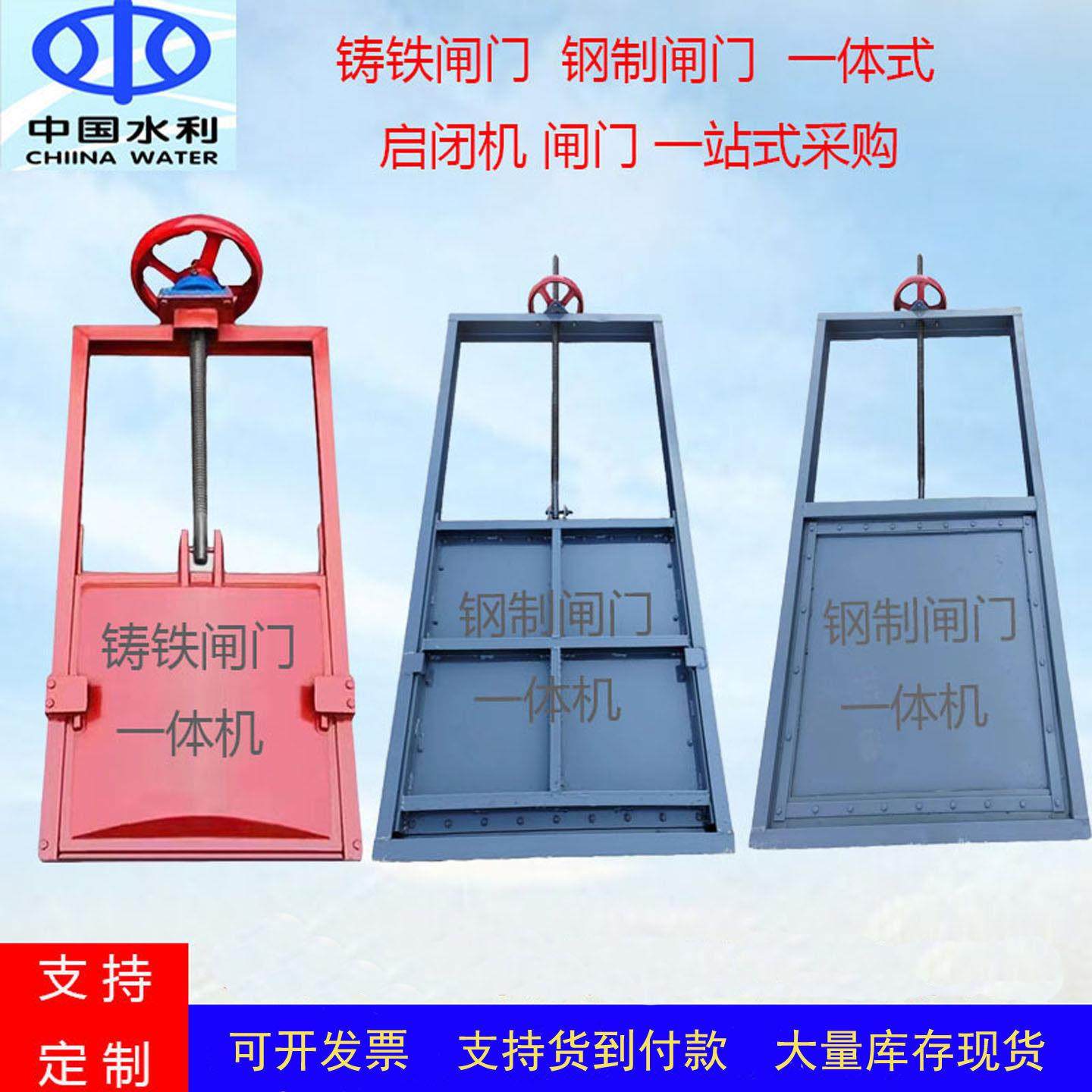 启闭机闸门一体式钢制铸铁水渠闸门农田水利机闸一体式渠栅栏机门,五金/工具,其他机械五金,淘宝优惠券,粉丝福利购,淘宝优惠卷