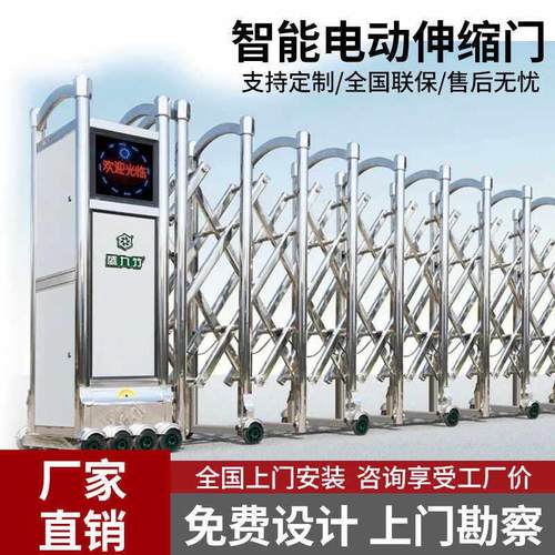 厂家304不锈钢伸缩门电动大门折叠工厂社区工地学校自动收缩推拉