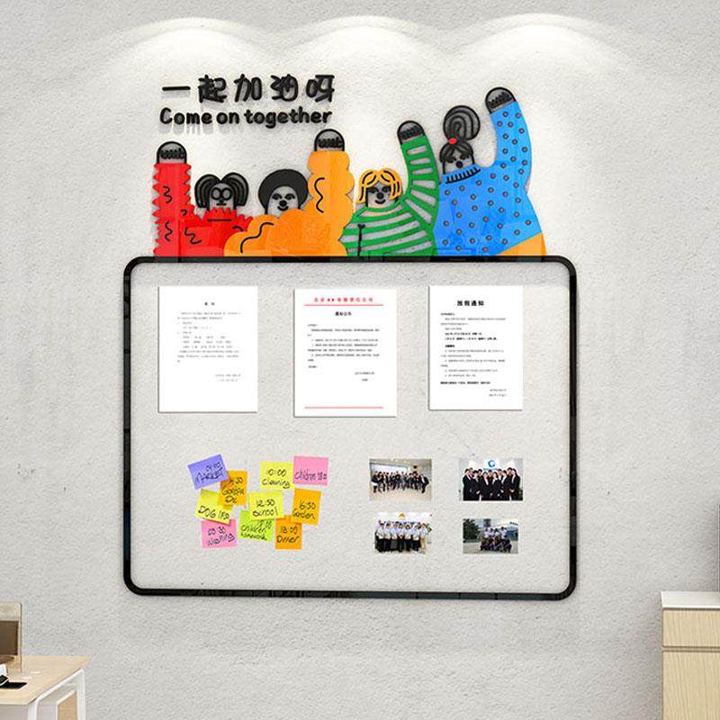 公告栏通知宣传栏团队员工风采展示照片墙贴办公室留言板磁吸白板
