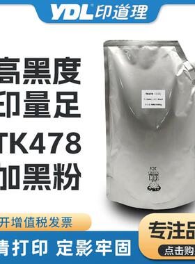 适用京瓷 FS 6025 6525 6030 6530 255 305 碳粉 M4125 M4226墨粉