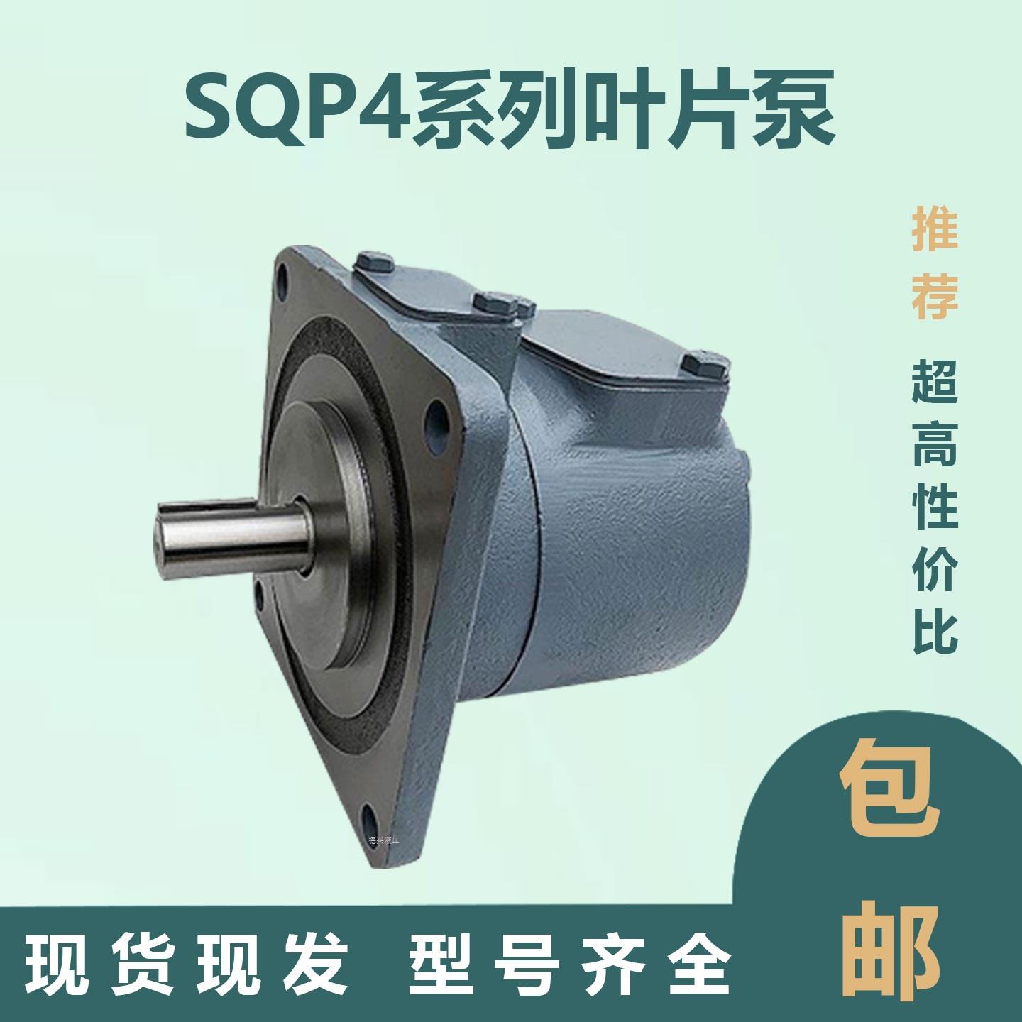 同款东京计器叶片泵SQP4-30/35/38/42/50/60-86A-LH-18液压泵泵芯