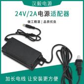 家用净水器电源24V2安变压器净水器电源适配器直饮机2A汉毅4A电源