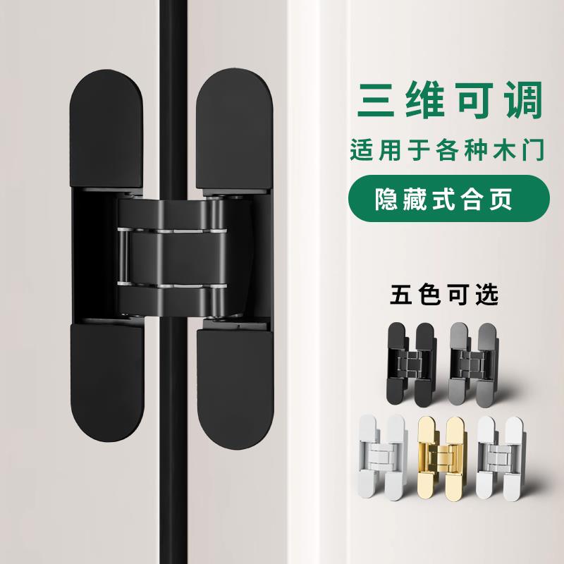 隐形门合页暗门铰链暗藏三维可调十字折叠门木门外开隐藏门合页