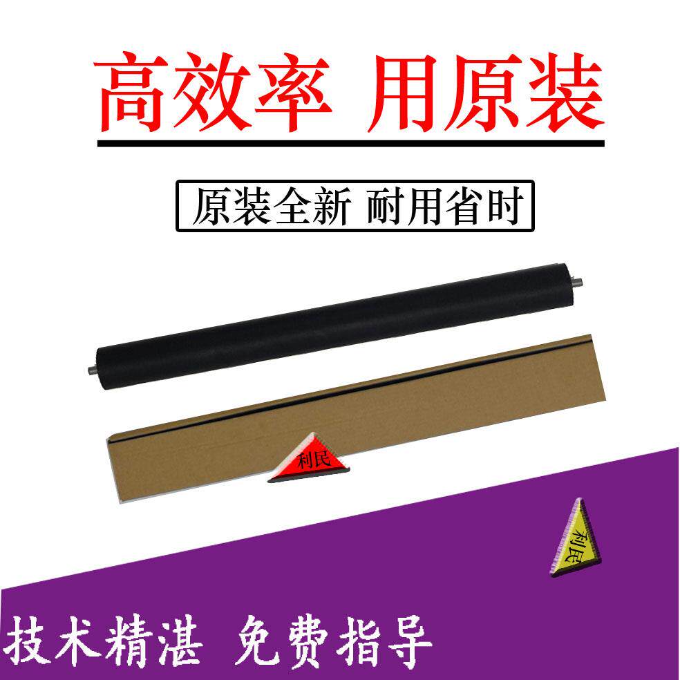 原装 柯美287 7528 367 227 306 震旦AD289S 369S上轴 下辊包邮