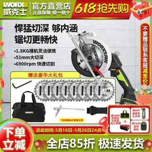 威克士WU535充电式 锂电电圆锯深切51MM木工大功率无线电锯切割机