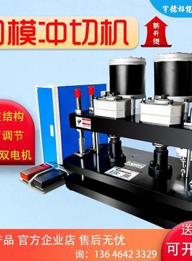 电动模切机刀模冲压机手动压力压模机皮革下料机裁断机冲床包邮现