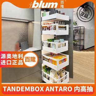 blum百隆高柜内抽屉骑马抽百变星全拉出阻尼托底抽滑轨零食柜拉篮