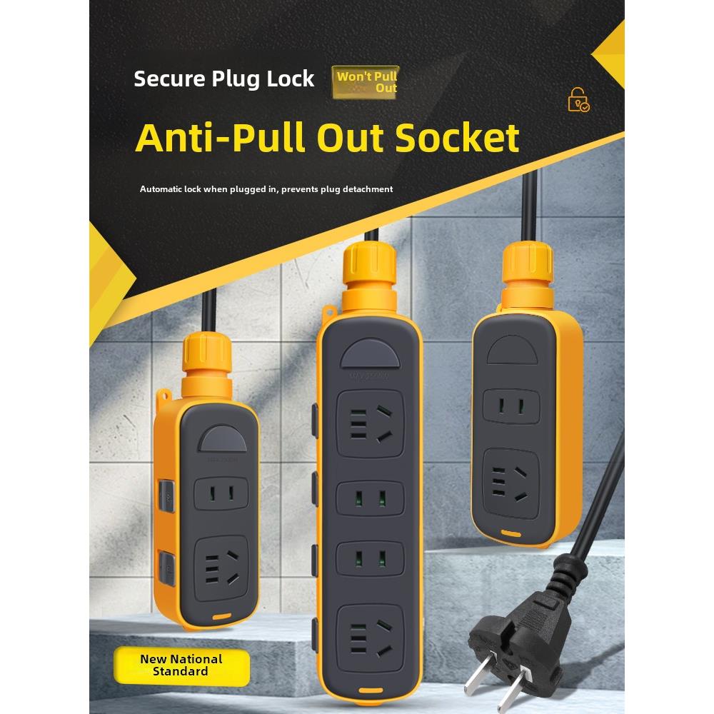 不可拆卸的大功率插座延长线防摔地板拖带建筑工地带电线和锁带的