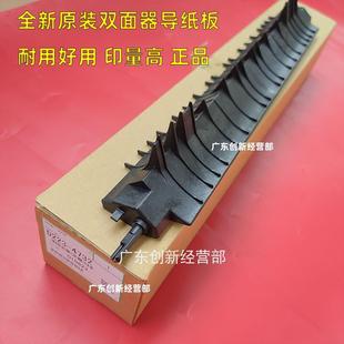 9003 7001 6001 适用原装 双面器导纸板 9002 6002 4732 理光9001