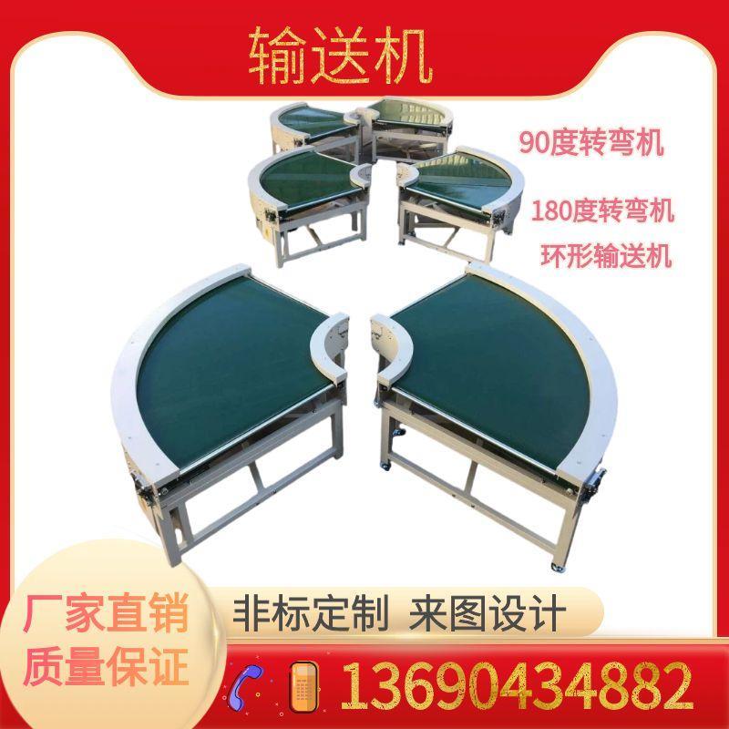 180度90度转弯机食品流水线 线输送带U型环型分拣打包刀口滚筒输
