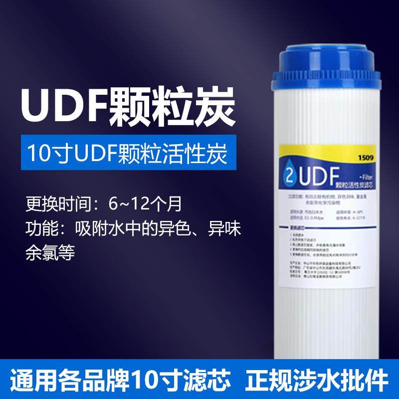 家用净水器滤芯UDF颗粒活性炭通用10寸椰壳前置活性碳过滤器配件
