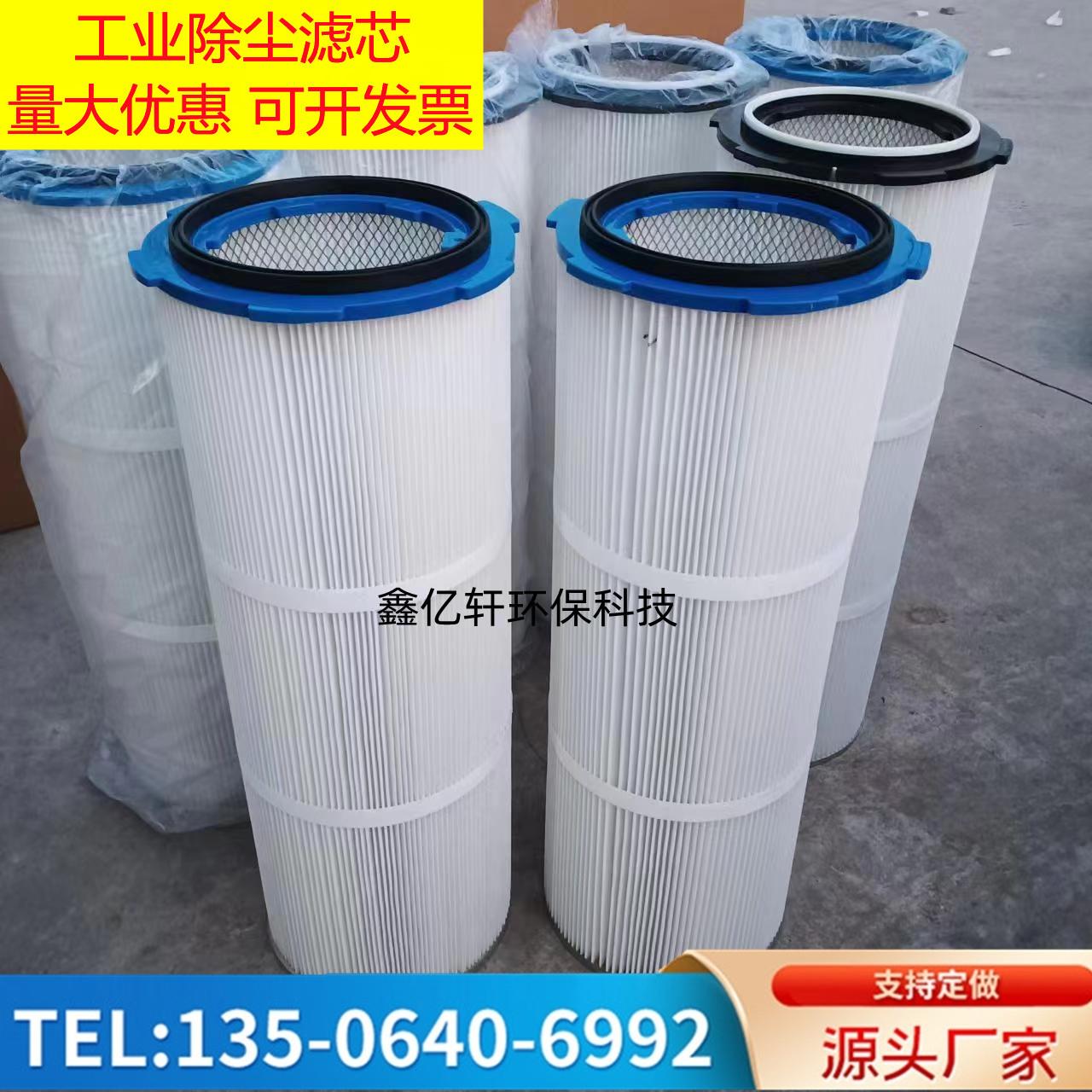 工业除尘滤芯六耳快拆滤筒粉末塑粉回收静电喷塑喷涂滤芯