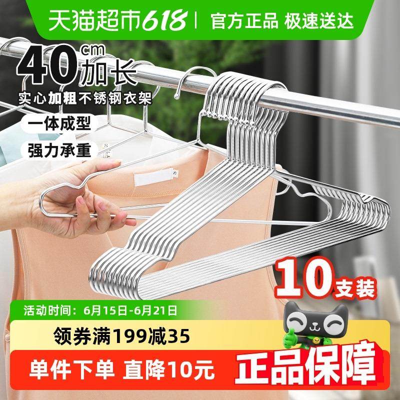 Edo不锈钢衣架加粗家用金属凹槽防滑衣撑居家卧室阳台撑衣架10只