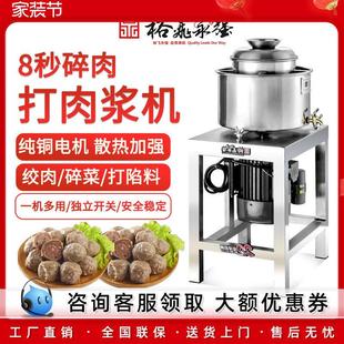 裕飞永强 商用全自动不锈钢丸子机捶打牛肉丸肉丸机鱼丸机打浆机