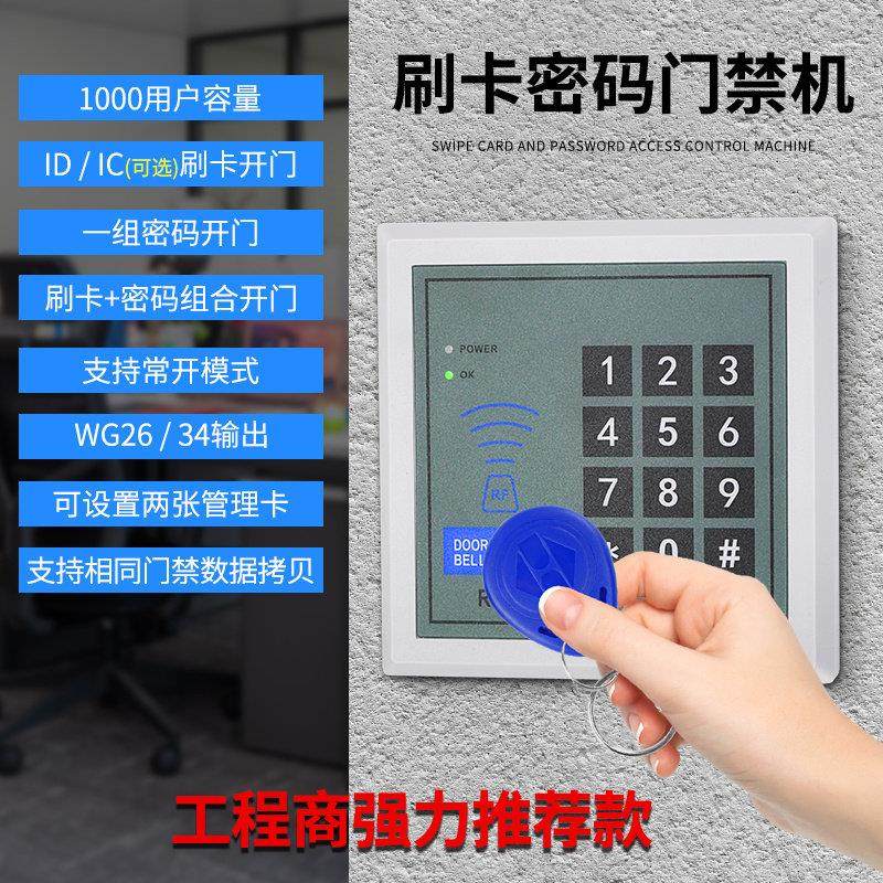 小区电子门禁系统门禁一体机ID IC刷卡密码单门玻璃门铁门控制器,电子/电工,门禁机,淘宝优惠券,粉丝福利购,淘宝优惠卷