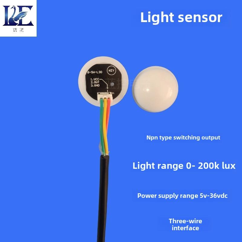 Sw-L30照明传感器/ Npn开关输出/传感器工厂直销