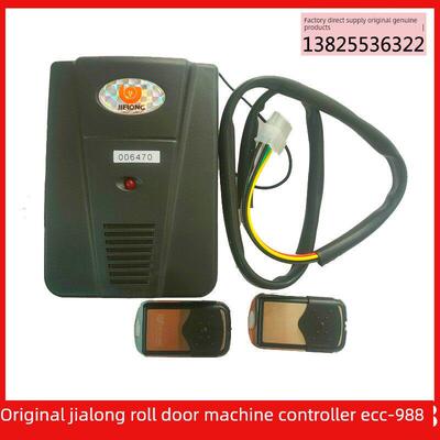 杰龙电动卷门机数码遥控器卷闸门控制卷帘门机接收发射器ECR-988