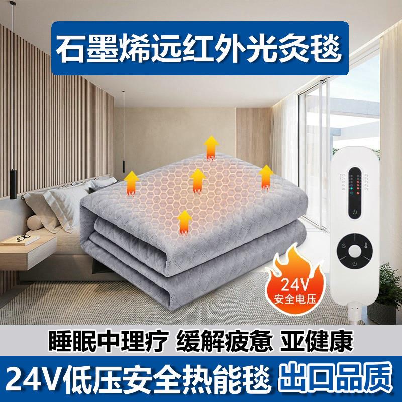 石墨烯电热毯远红外线理疗毯养生电热理疗电褥子单人双人加热床垫
