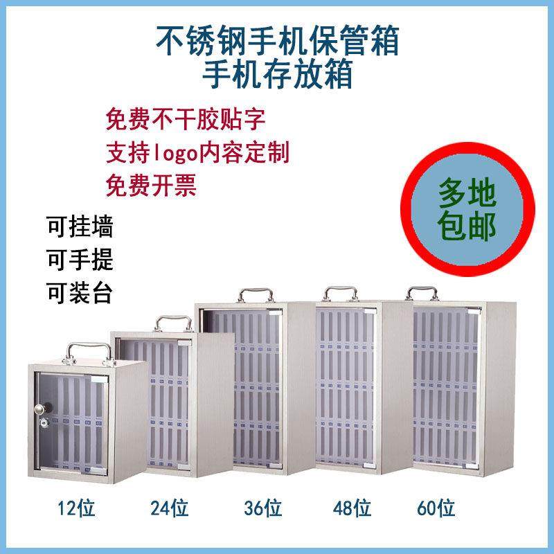 不锈钢手机保管箱挂墙带锁手机存放柜手提教室存放箱学生手机收纳,商业/办公家具,寄存柜/快递柜,淘宝优惠券,粉丝福利购,淘宝优惠卷