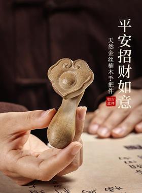 黄金楠木如意拉手件家居客厅入口摆件装饰年长者乔迁礼物